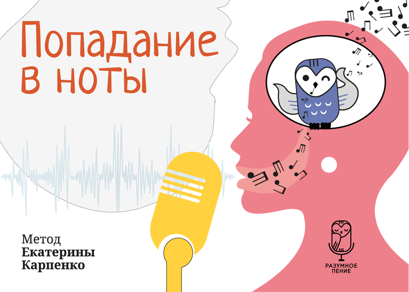 обложка как попадать в ноты вк
