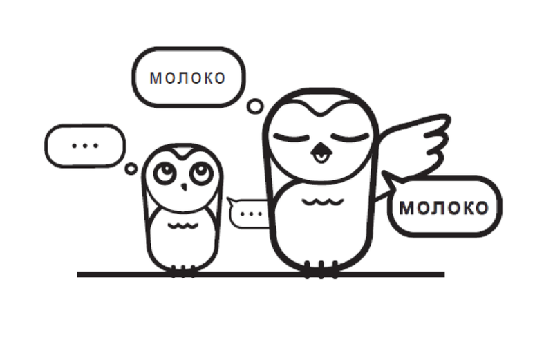 молоко